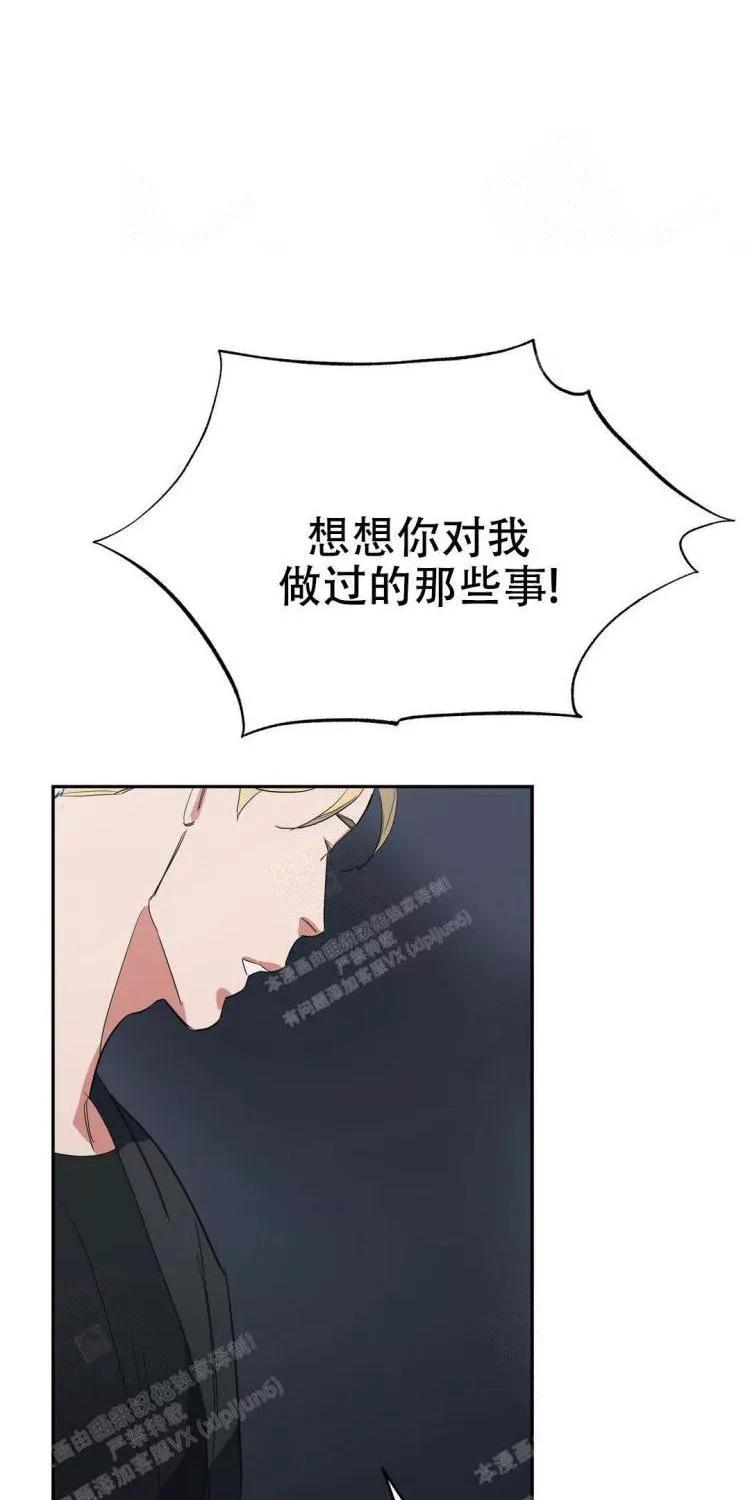 七号男人 第29话 第13页