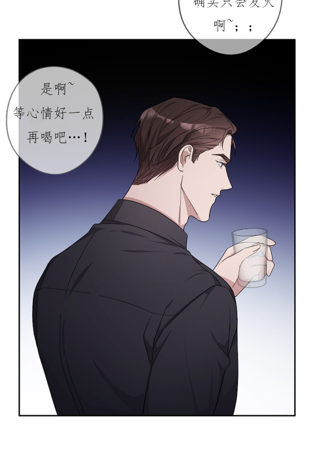 待在我身边，亲爱的 第11话 第28页