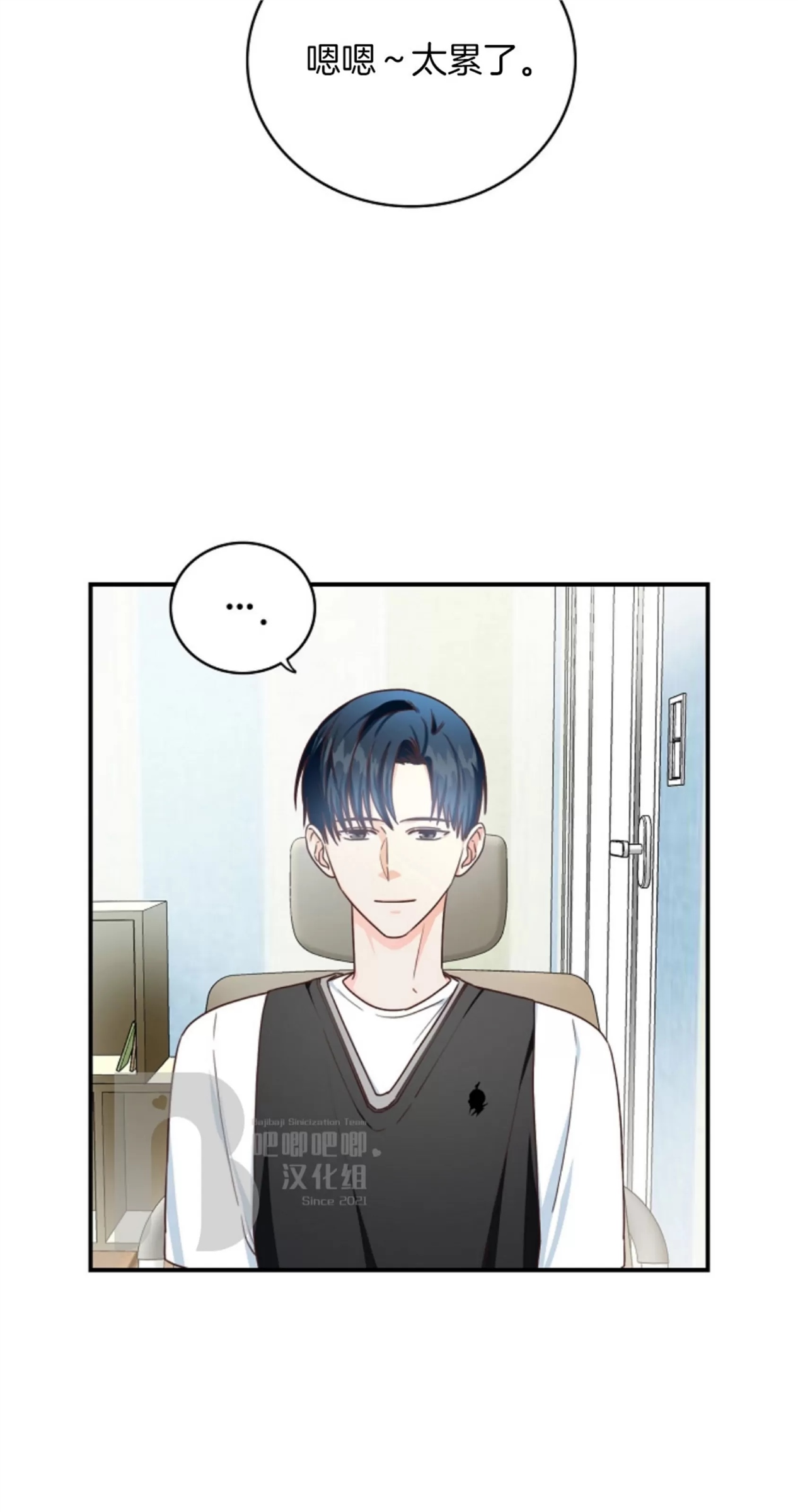 Deprive 第05话 第2页