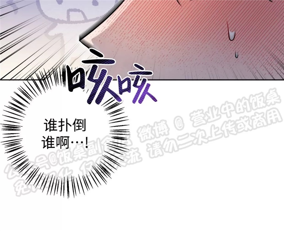 Nameless无名 第20话 第10页