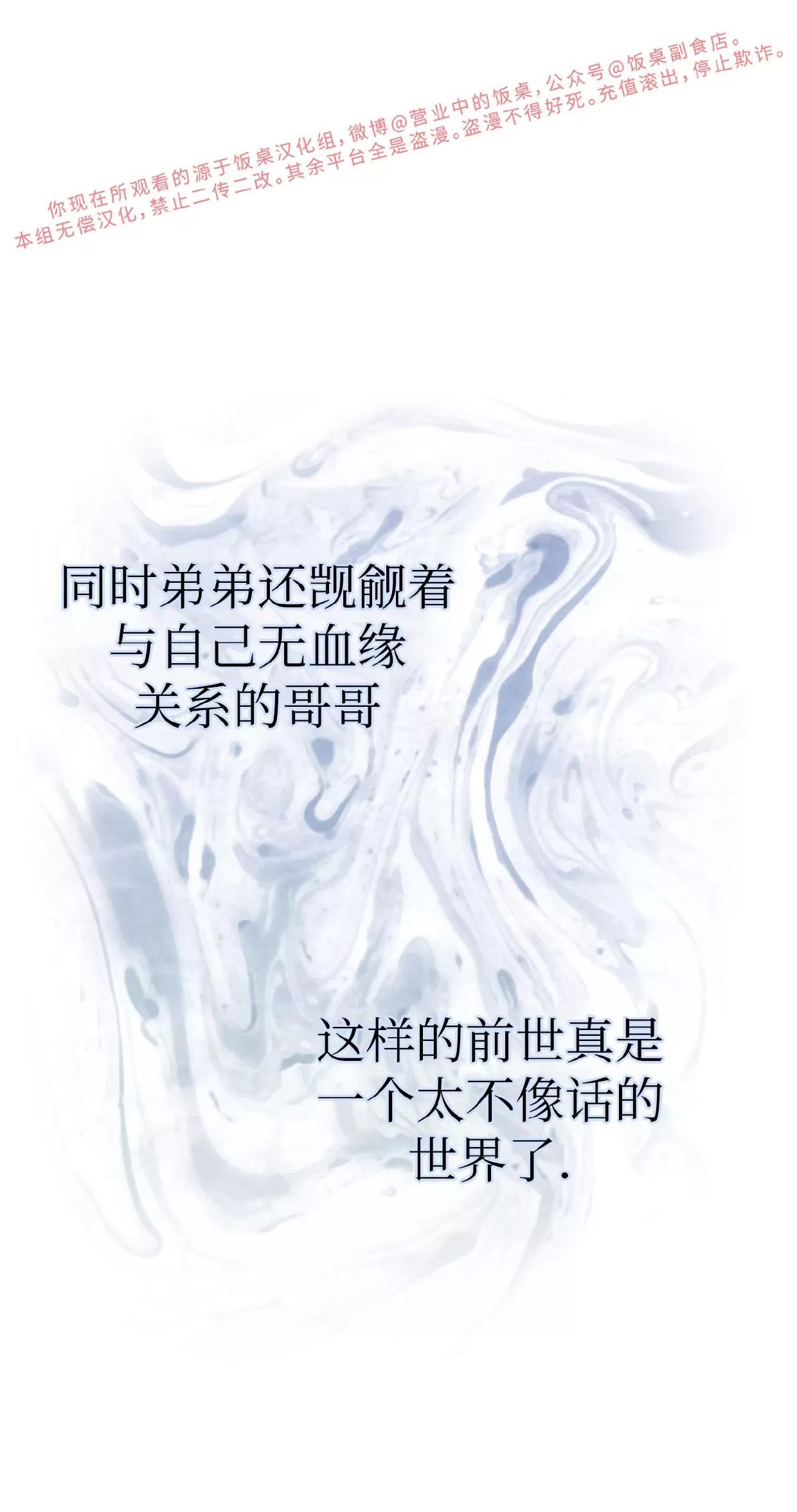 空白痕迹 第5话 第23页