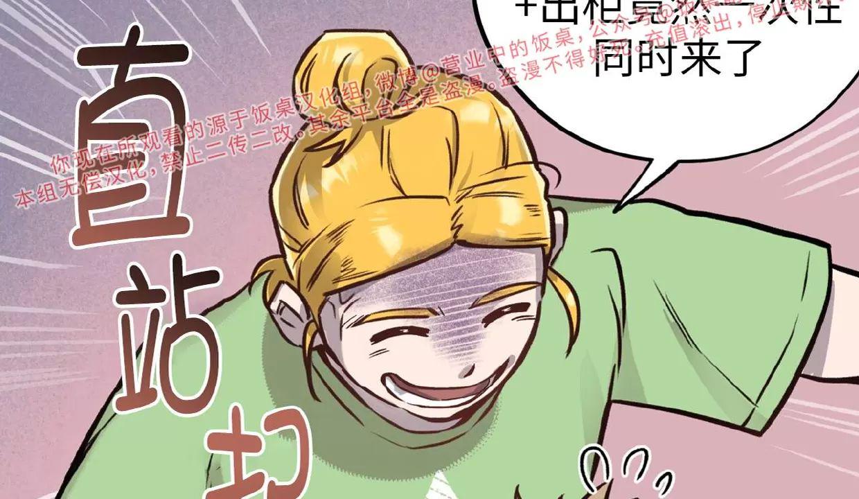 Honey Bear 第4话 第17页