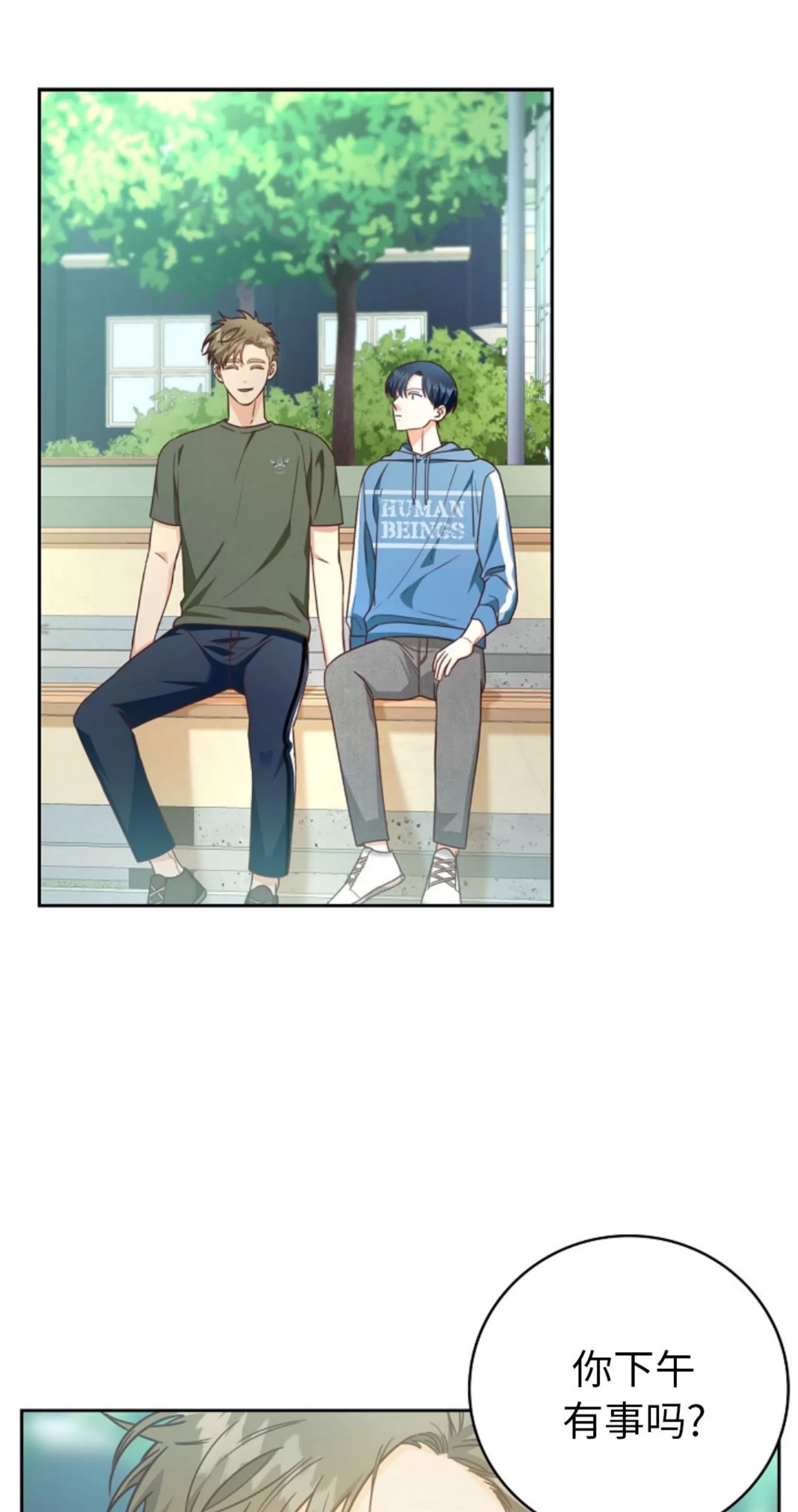 Deprive 第26话 第8页