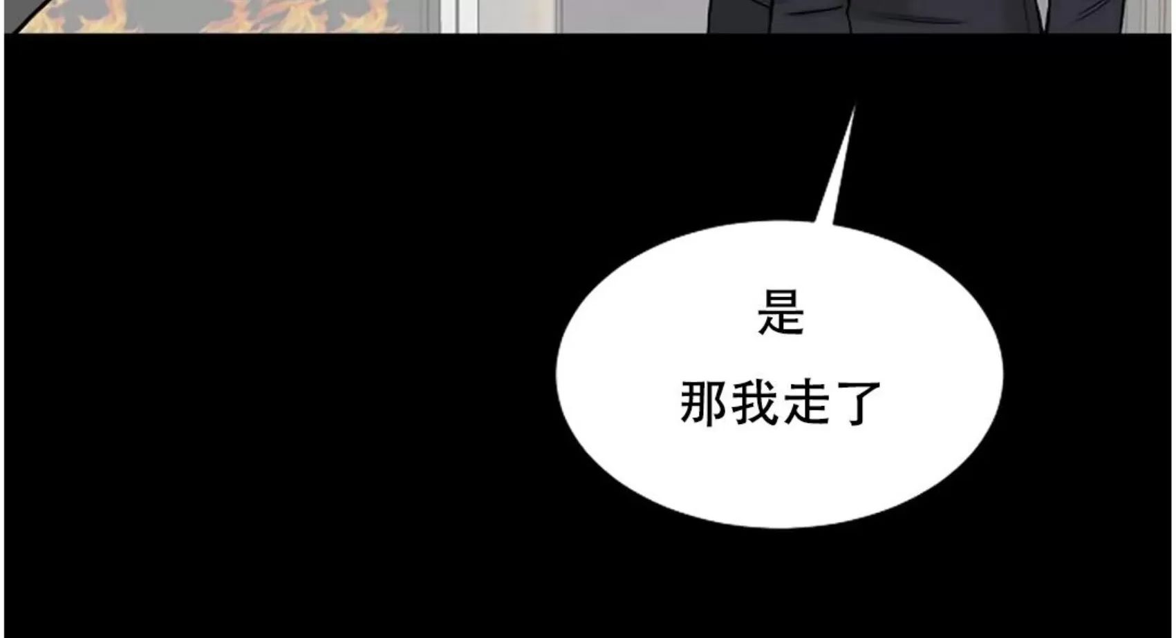 吃吧！鬼怪大人 第4话 第19页