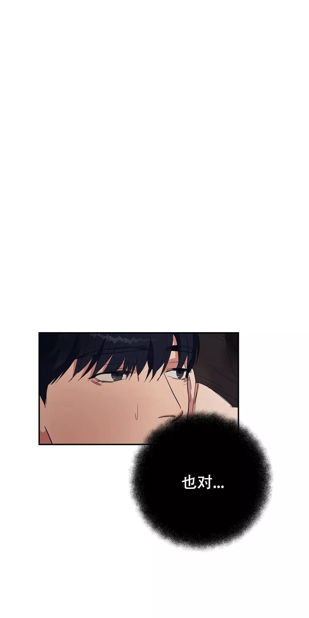七号男人 第32话 第11页