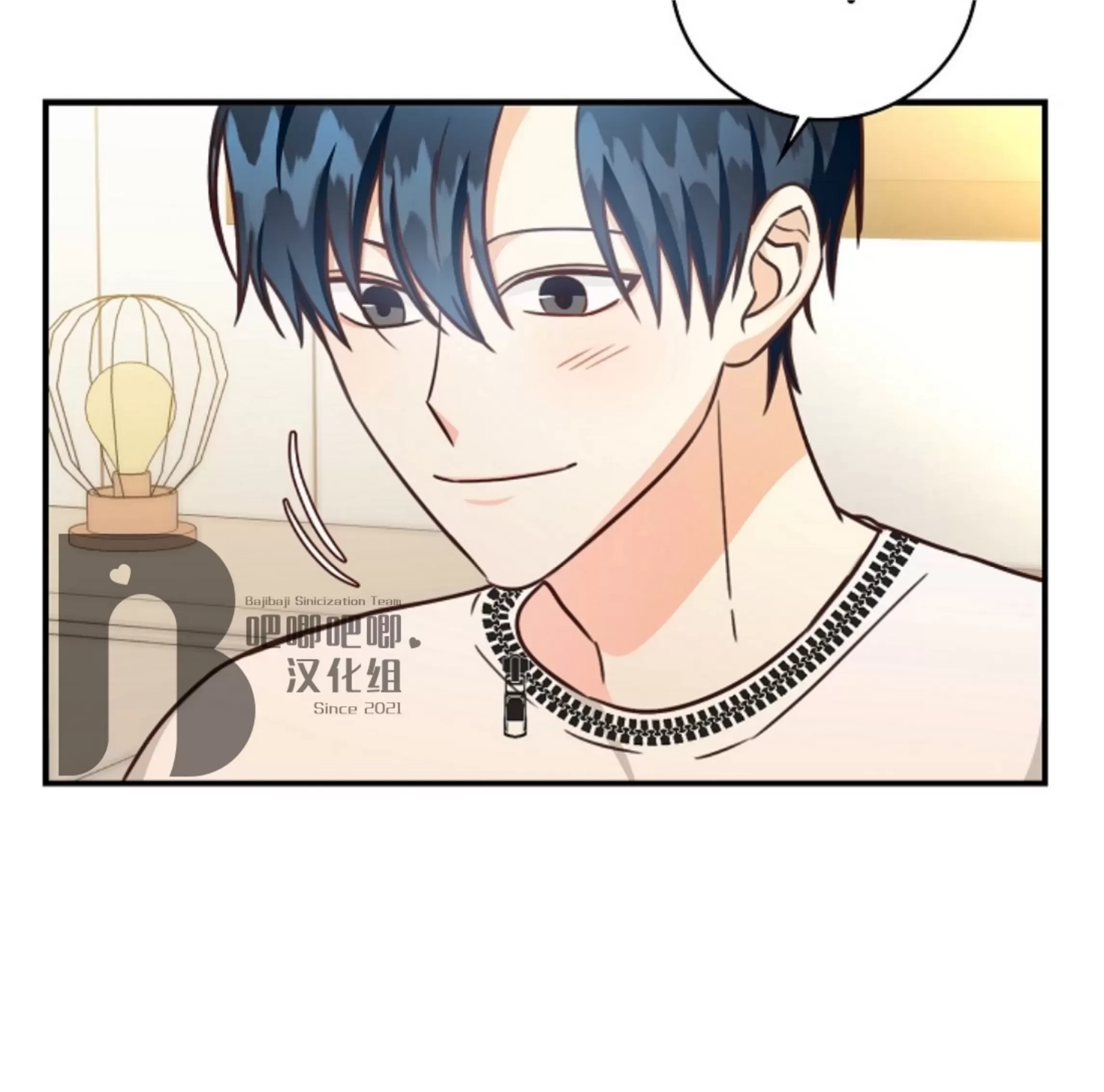 Deprive 第36话 第25页