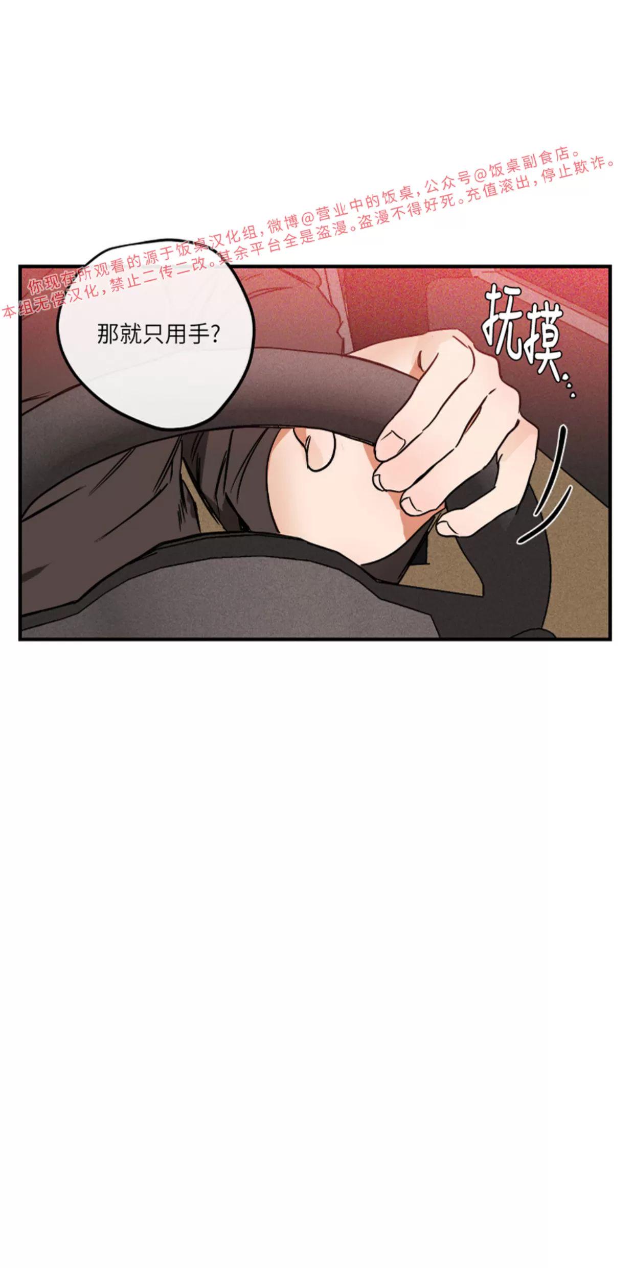 明泰小子卷死他 第4话 第5页