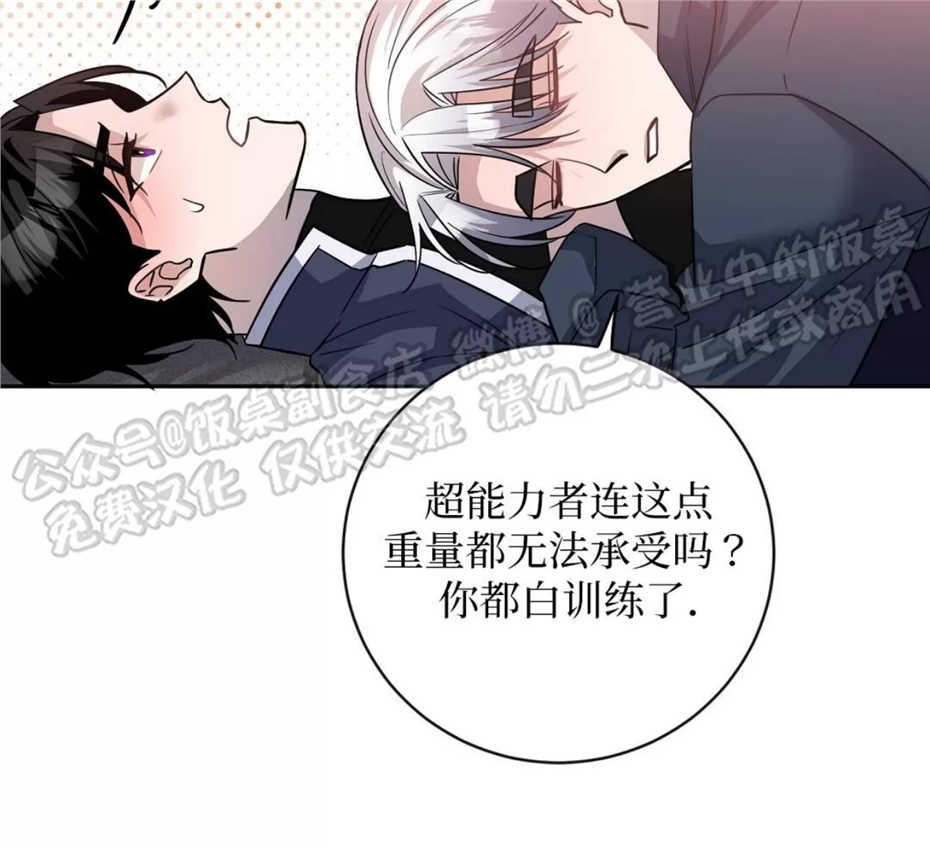 Nameless无名 第17话 第11页