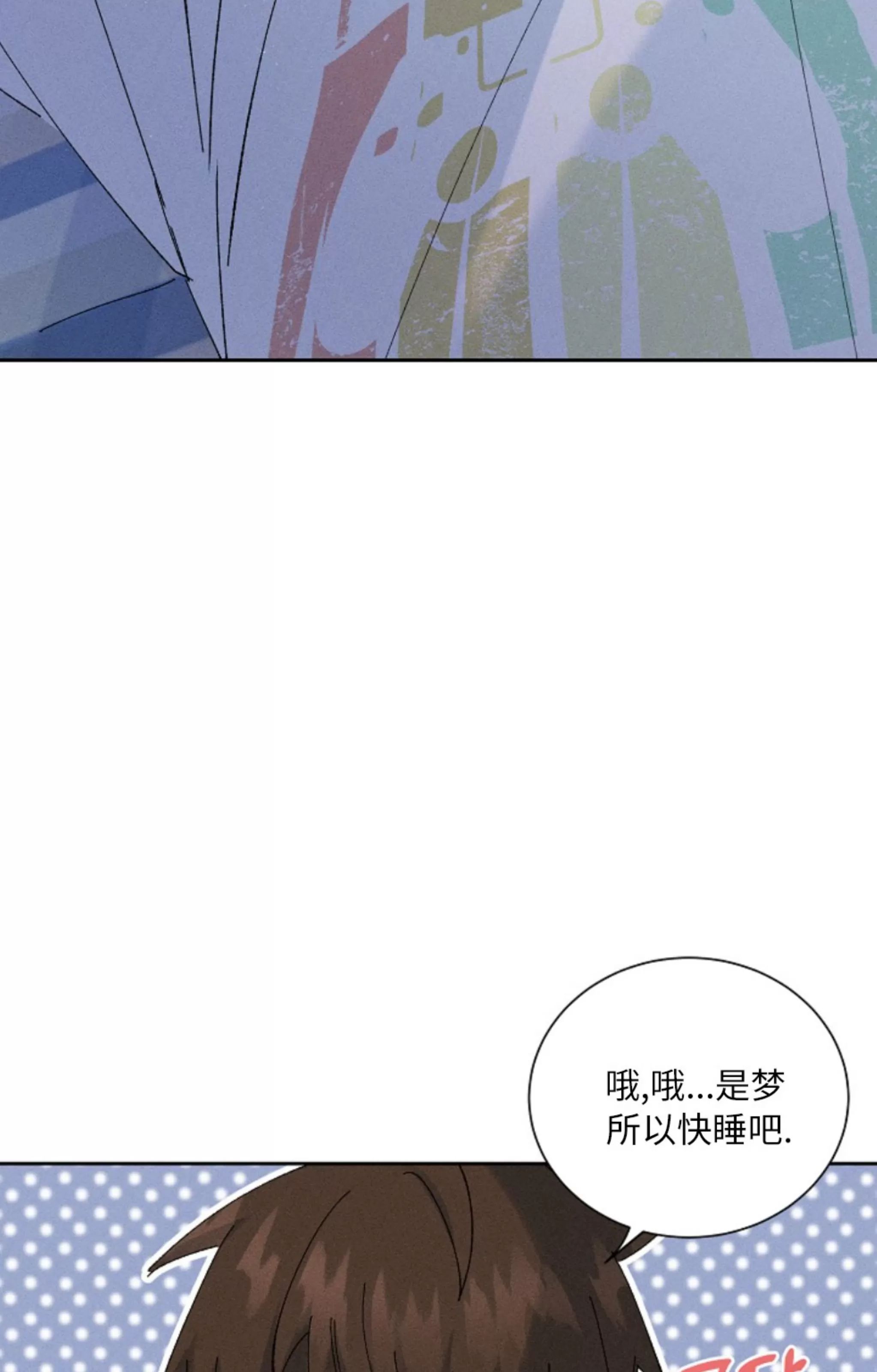 无效迷恋 第8话 第19页