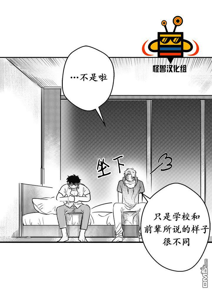 今天也在下雨 第6话 第28页