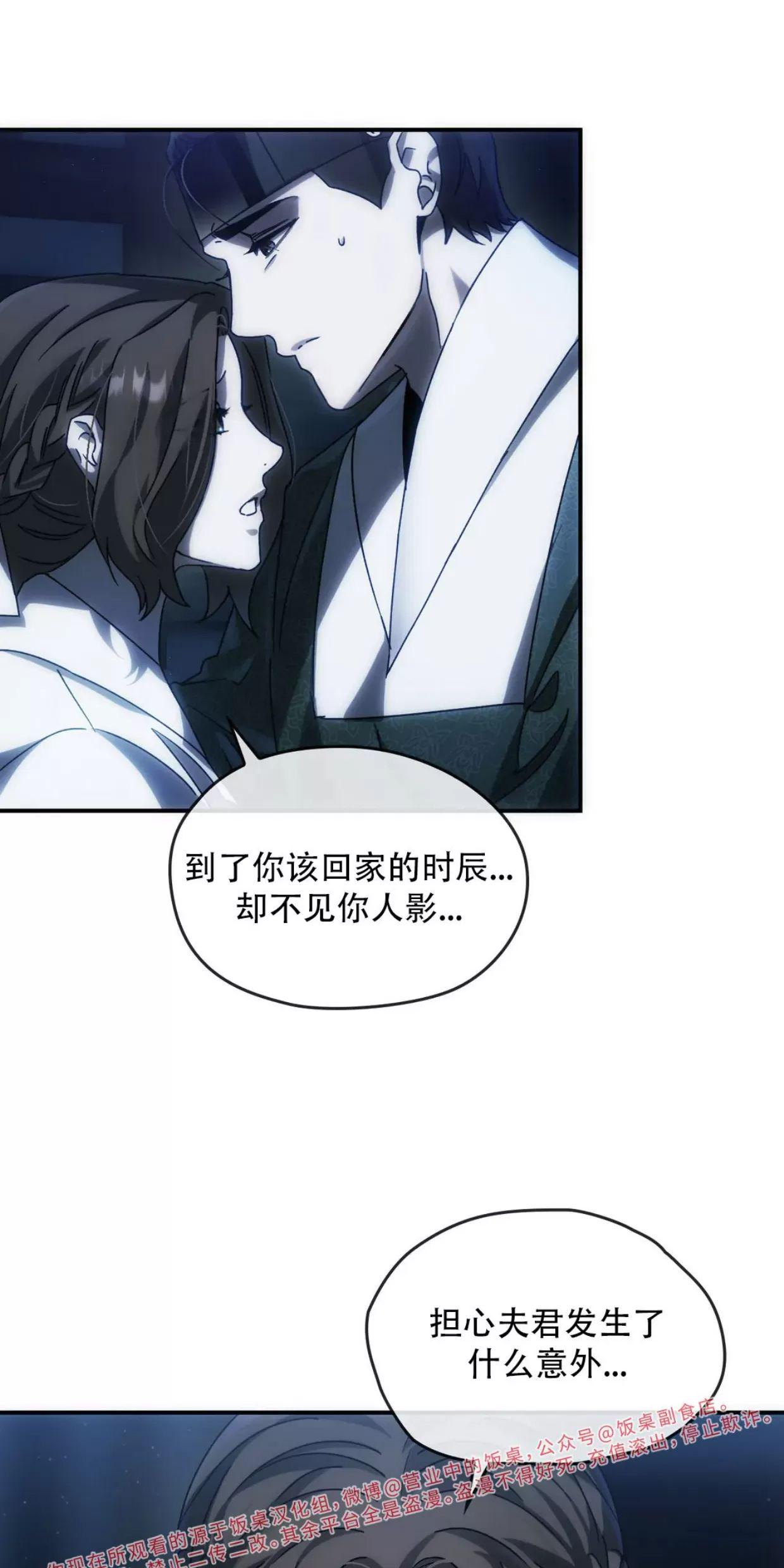 我们的转世 第3话 第18页
