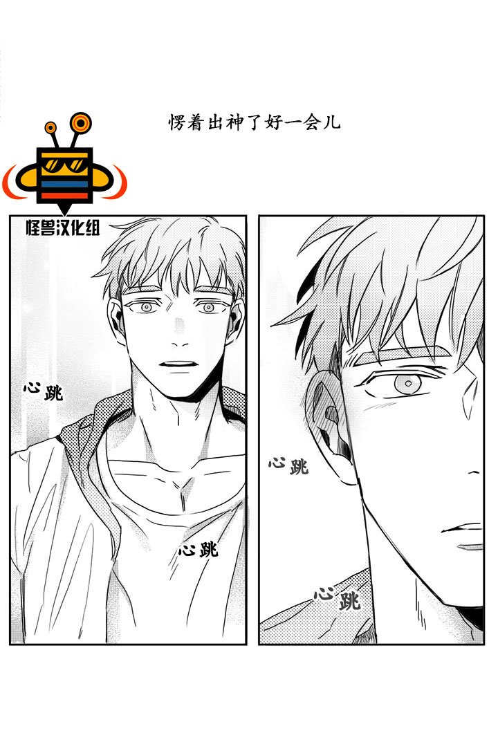 今天也在下雨 第3话 第13页