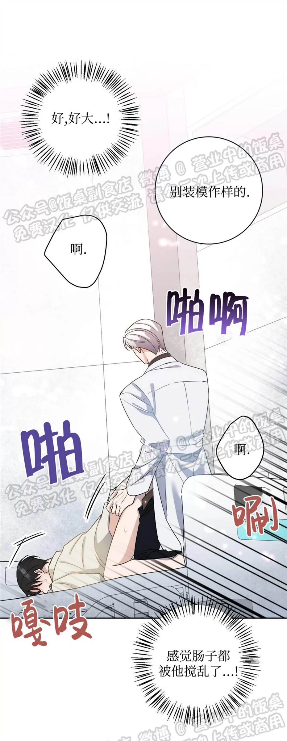 Nameless无名 第03话 第6页