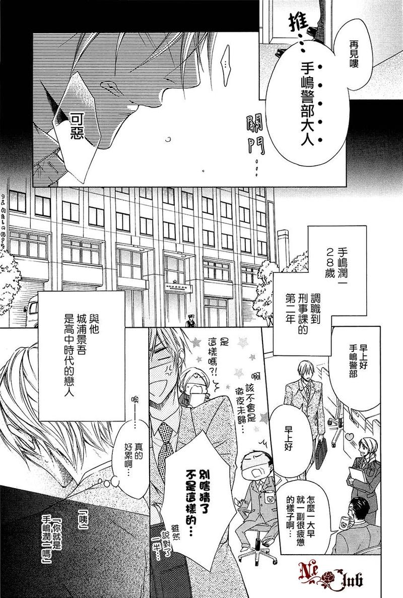 无人阅读的信 第1话 第13页