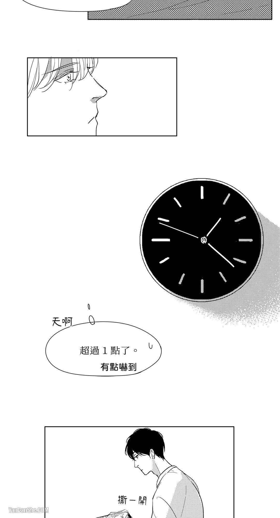 49日 第3话 第3页