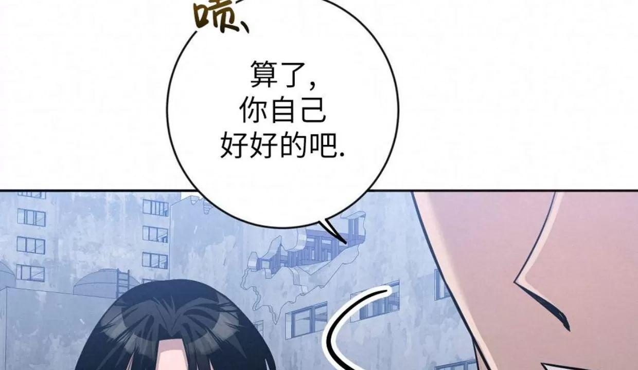 Nameless无名 第26话 第28页