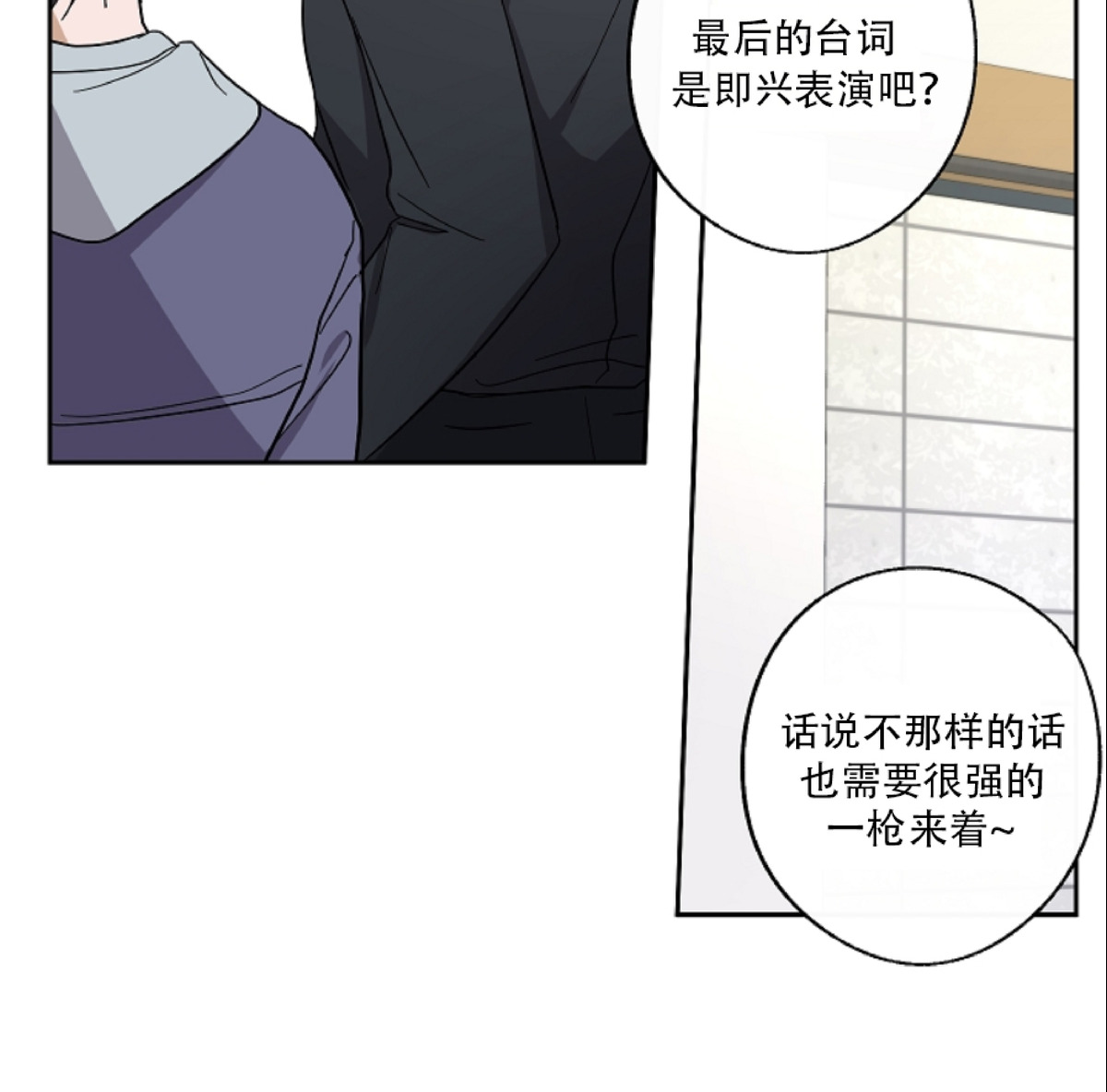 待在我身边，亲爱的 第10话 第30页