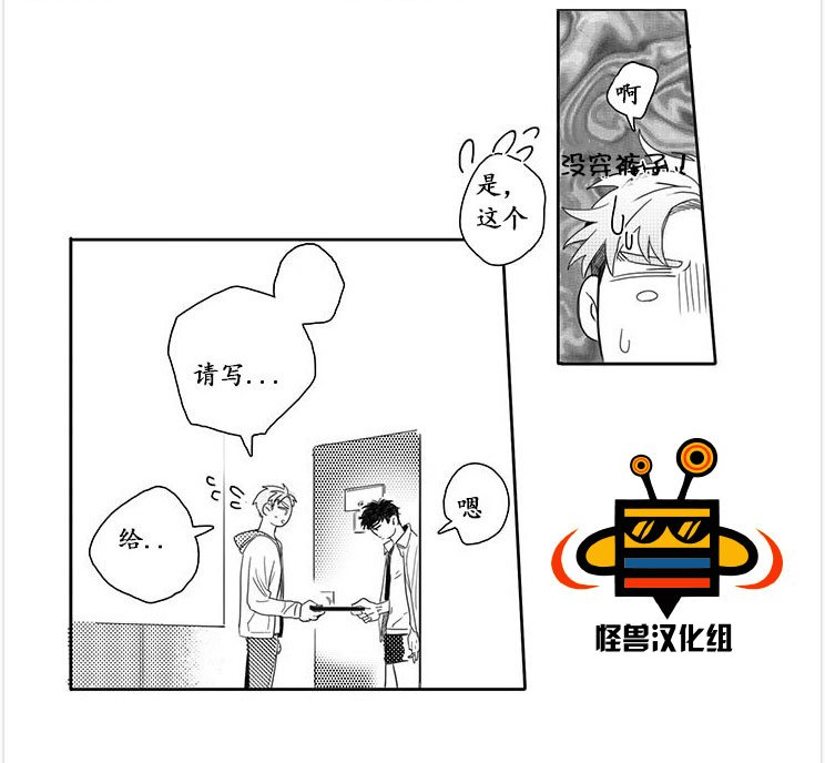 今天也在下雨 第1话 第24页