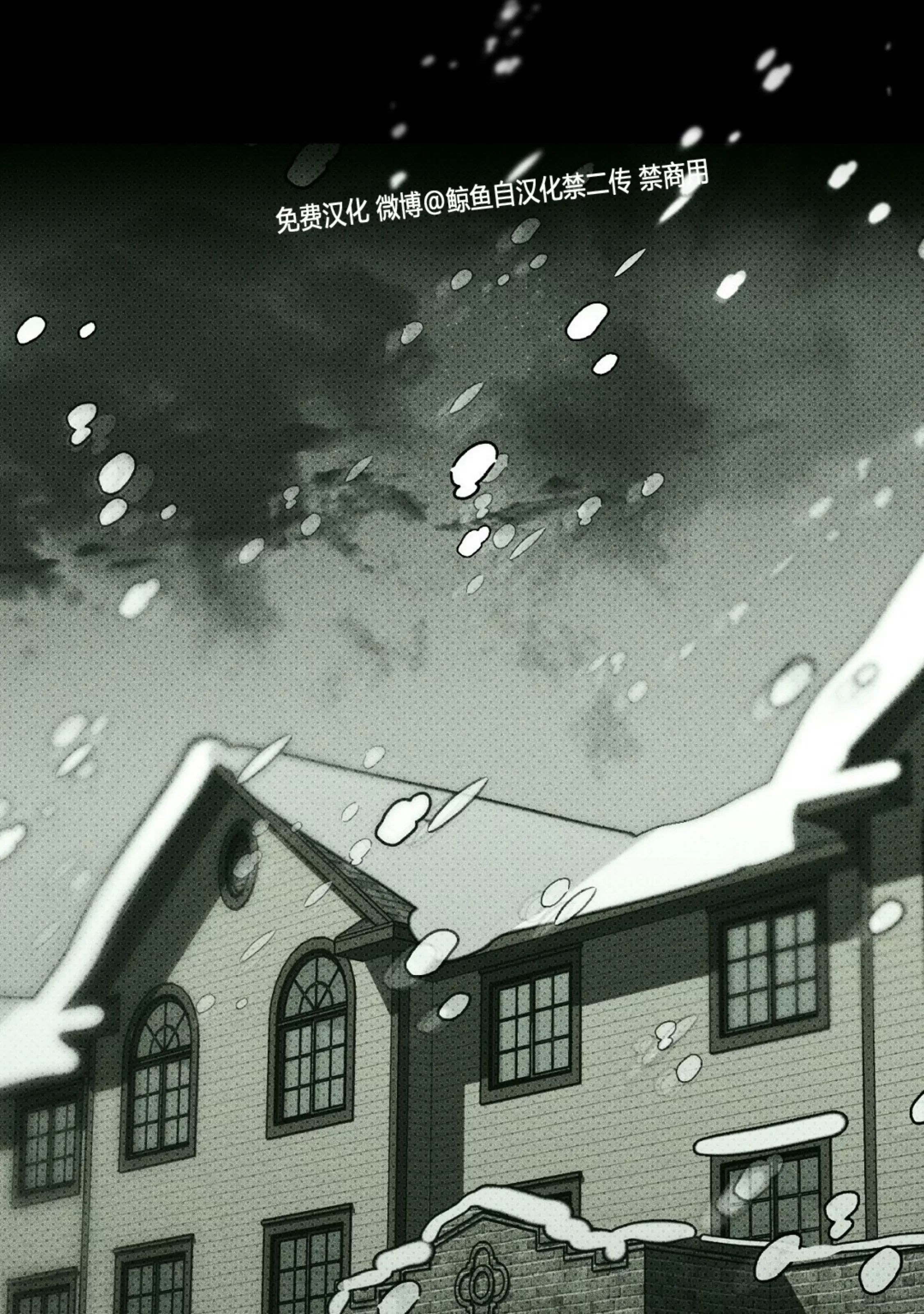 绿色镌像 第13话 第2页