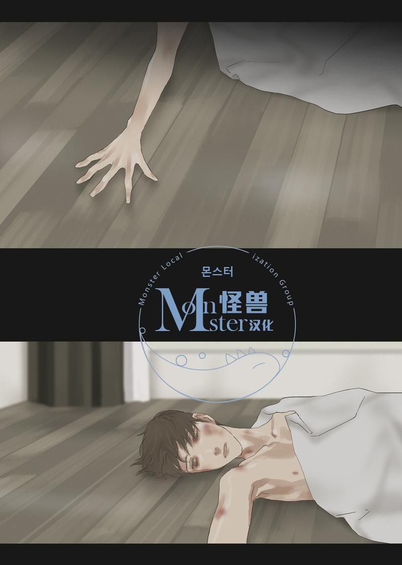 厌倦 第44话 第7页