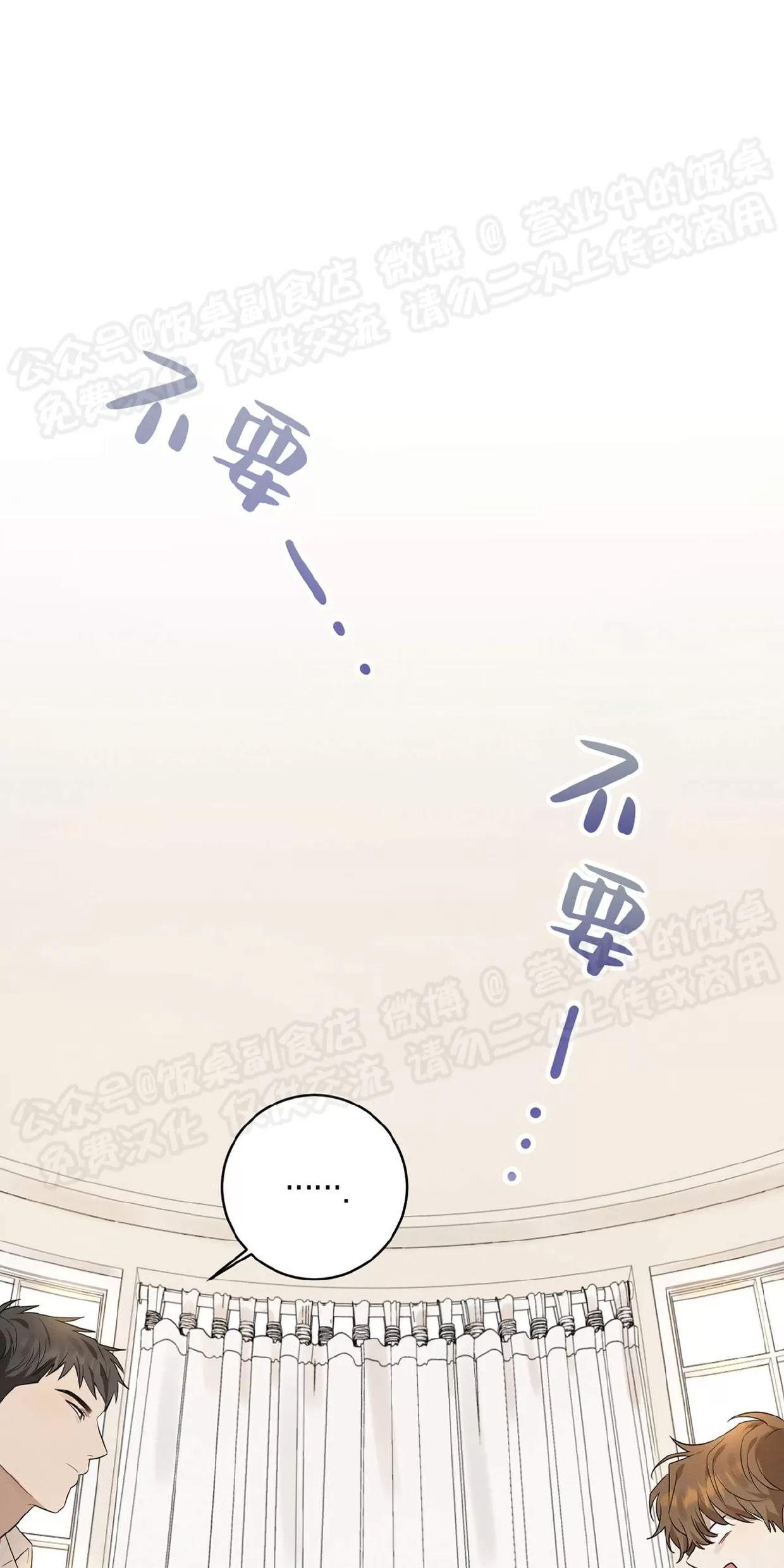 酸梅恋上糖 第2话 第3页