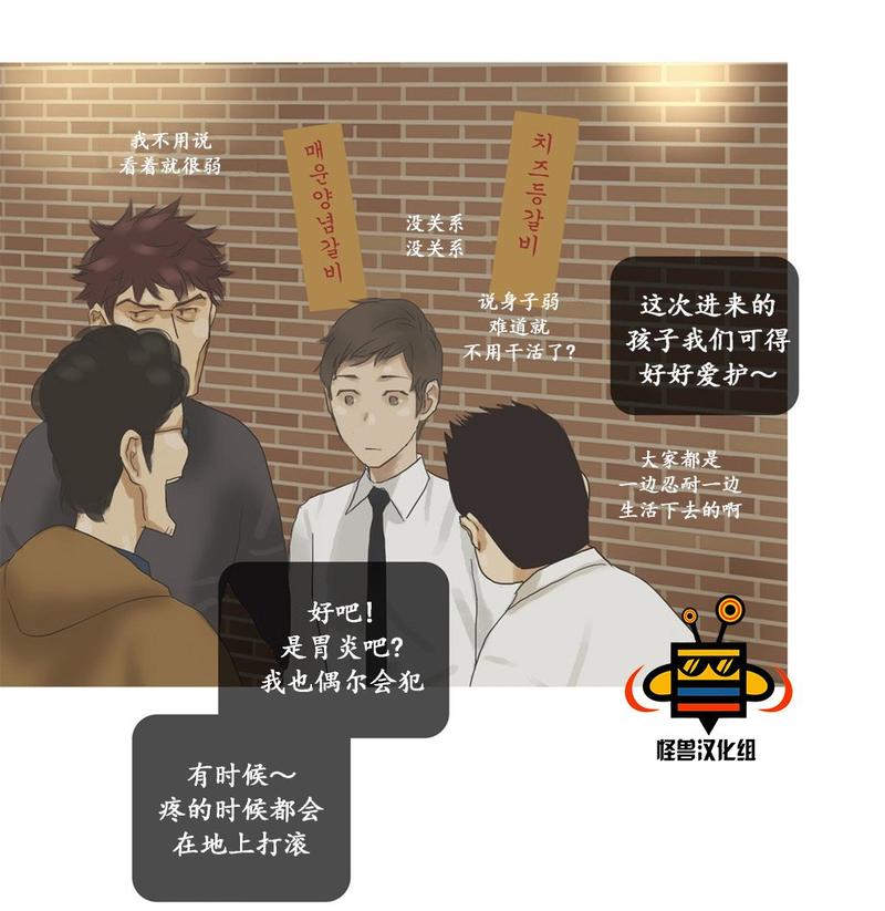 厌倦 第34话 第26页