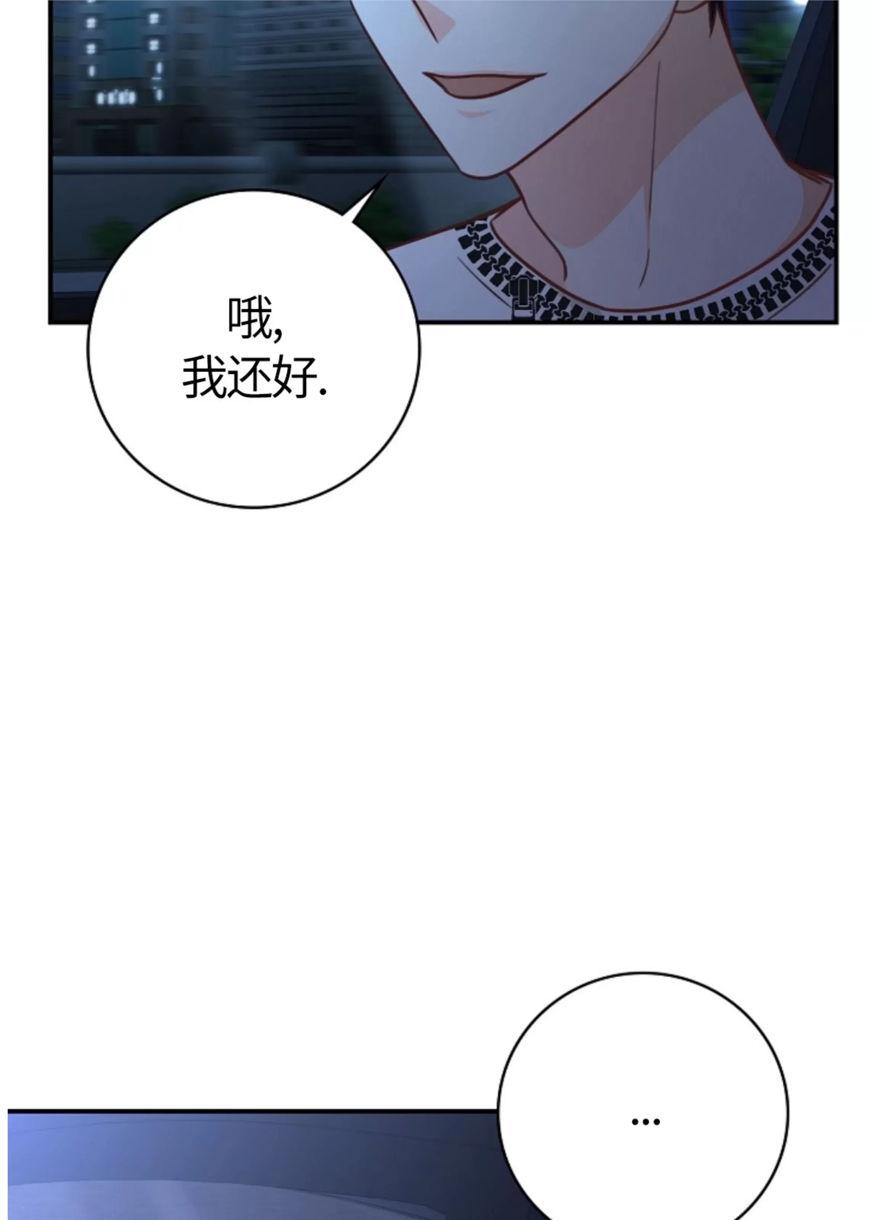 Deprive 第34话 第22页