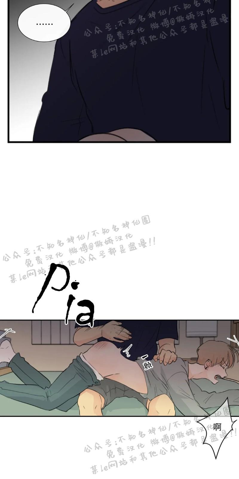 不完全变态 第27话 第23页
