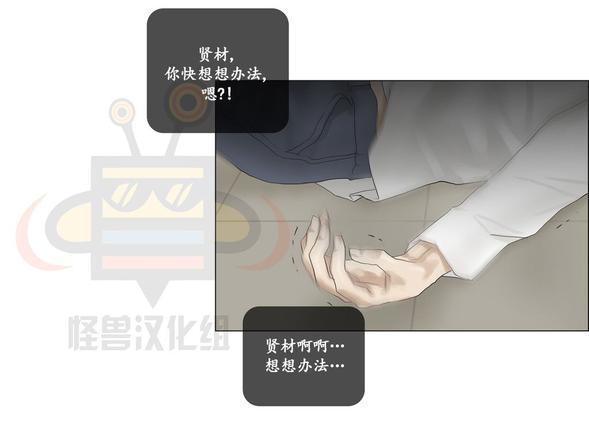 厌倦 第43话 第11页