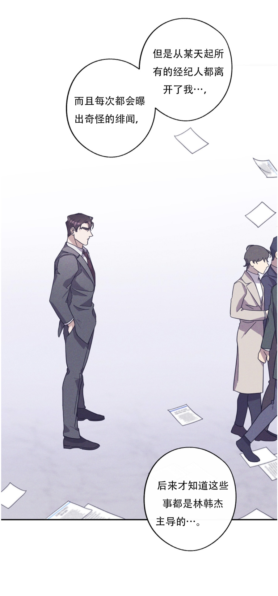 待在我身边，亲爱的 第35话 第16页
