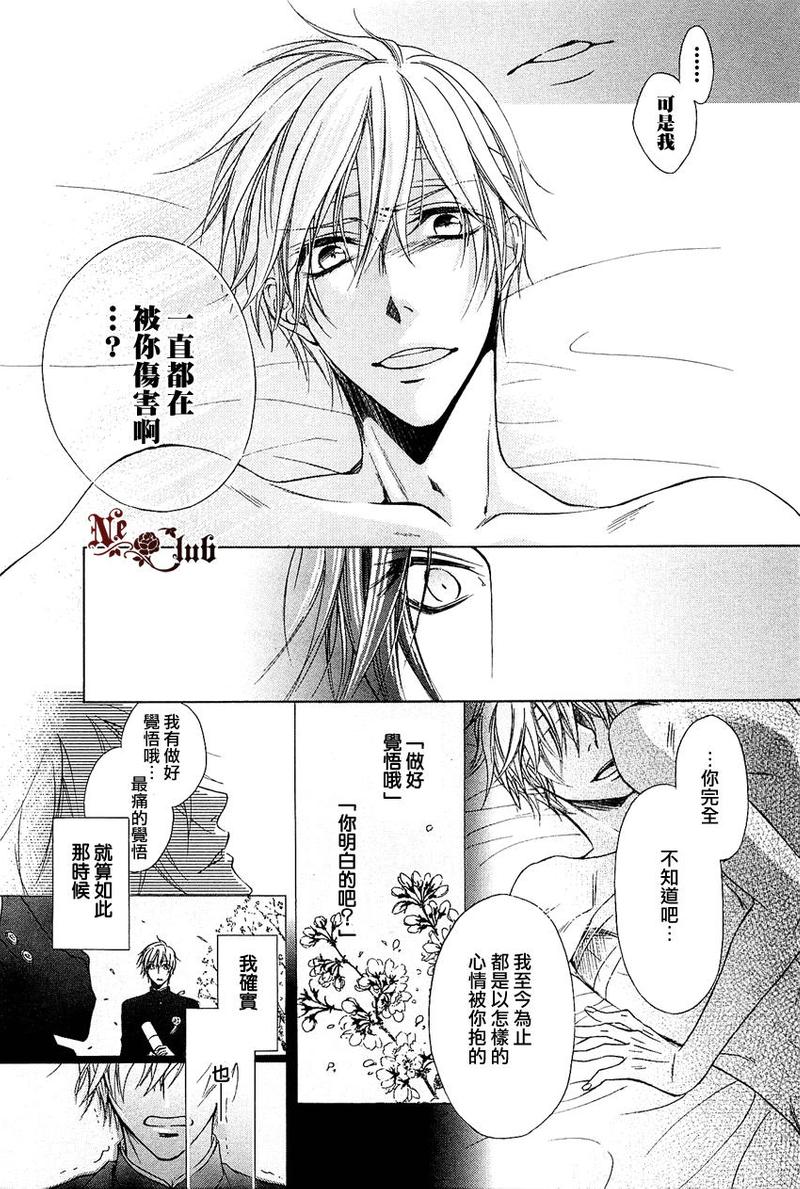 无人阅读的信 第1话 第27页