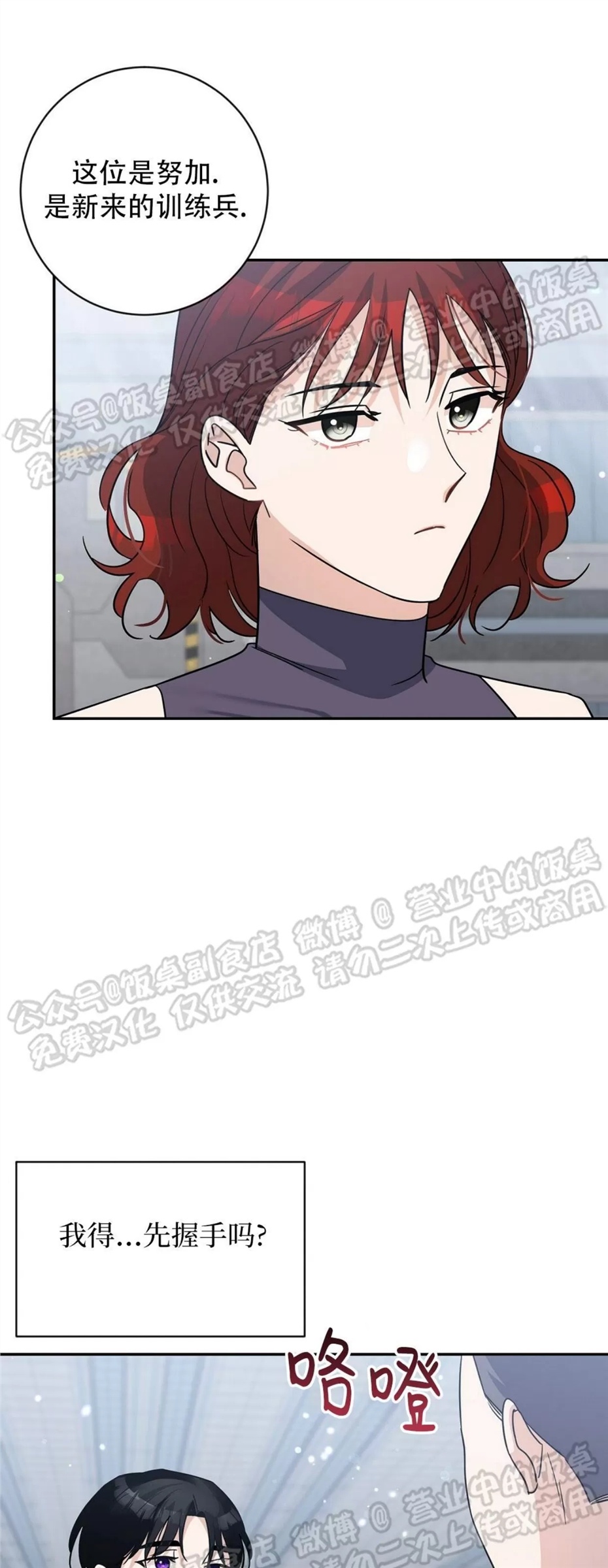 Nameless无名 第06话 第25页