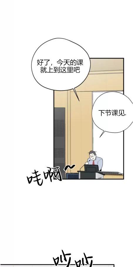 献给傲慢的你 第2话 第12页