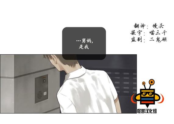 厌倦 第26话 第1页