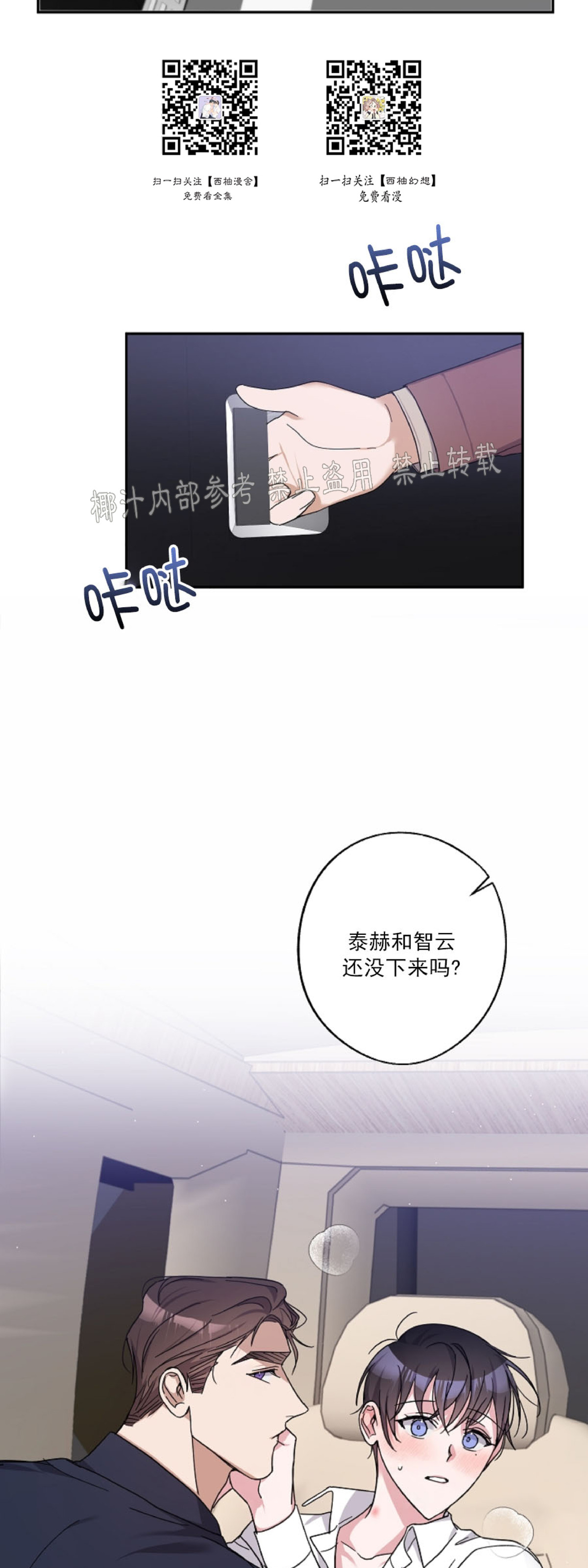 待在我身边，亲爱的 第17话 第2页