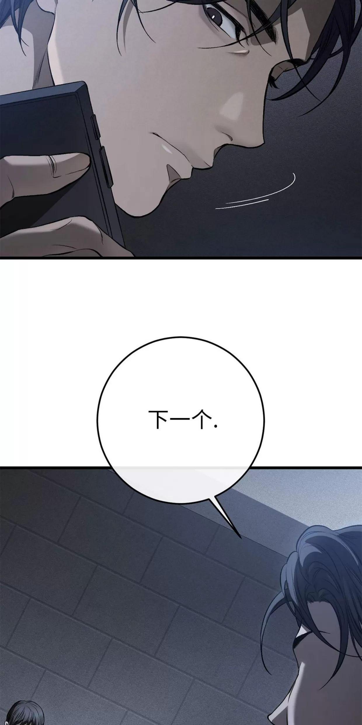 肮脏的XX 第1话 第16页