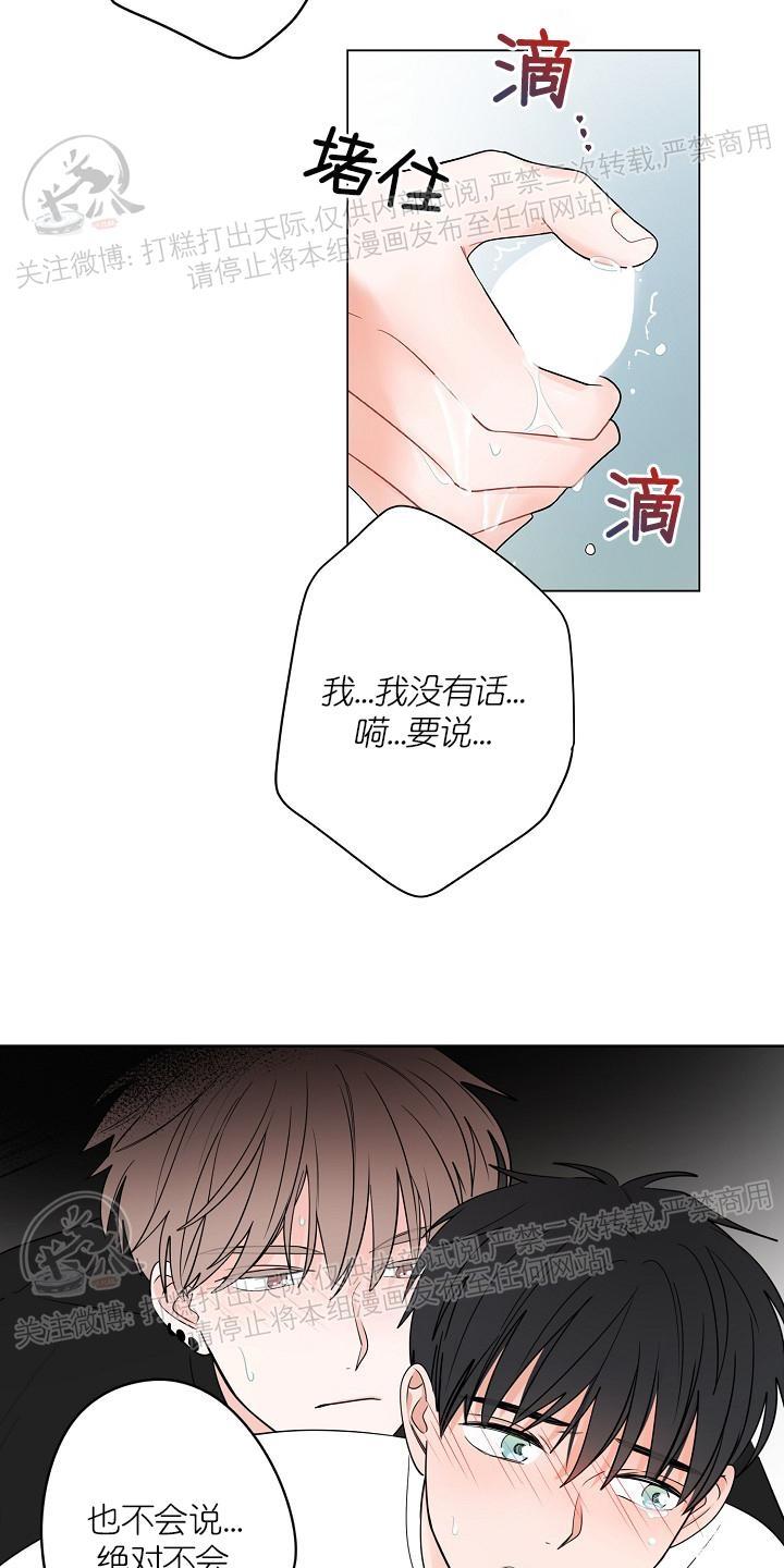 前辈！和我谈谈吧！ 第14话 第10页