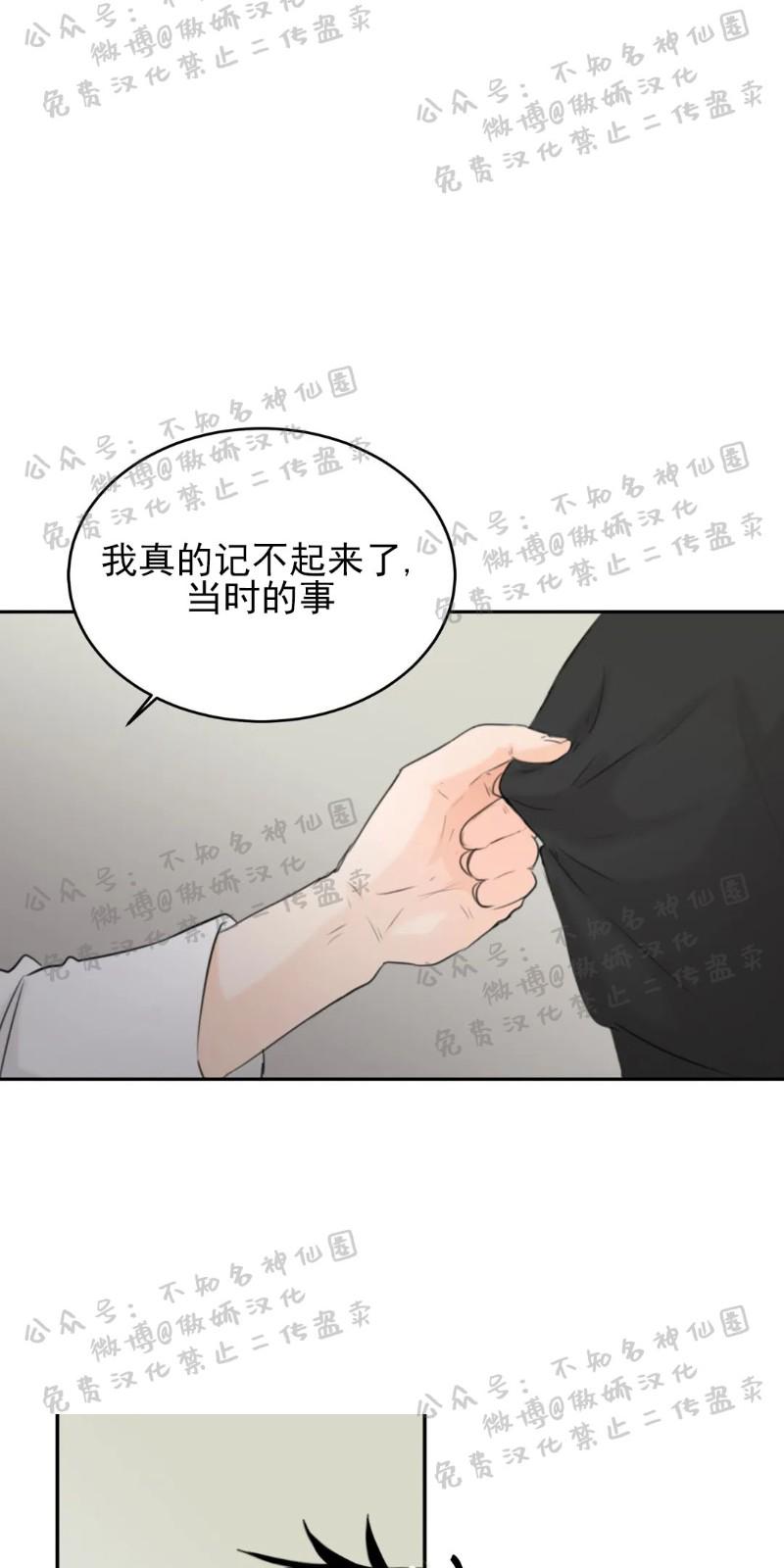 不完全变态 第13话 第22页