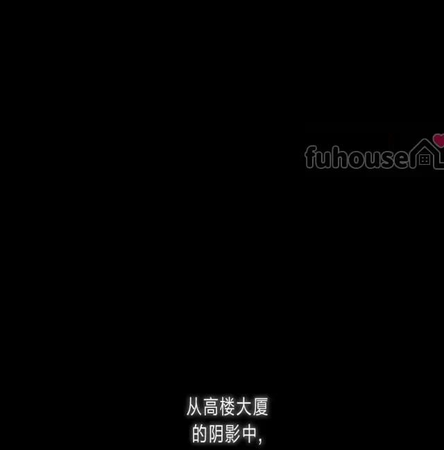 绿色镌像 第28话 第6页