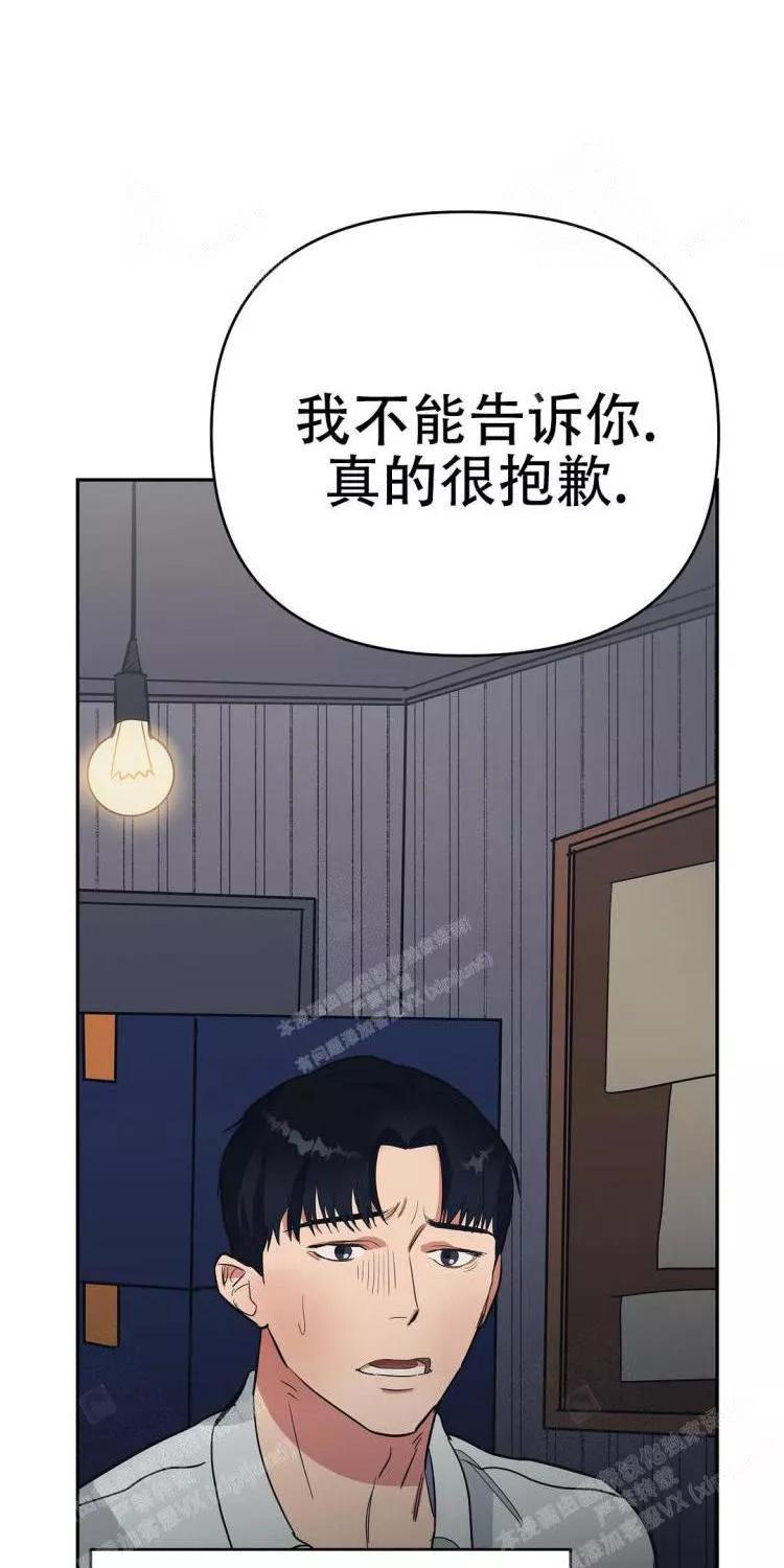 七号男人 第27话 第11页