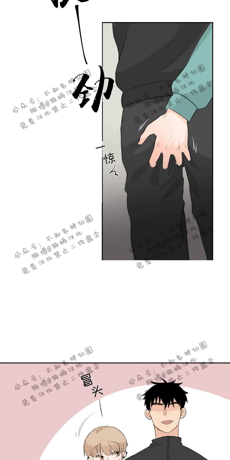 不完全变态 第12话 第22页