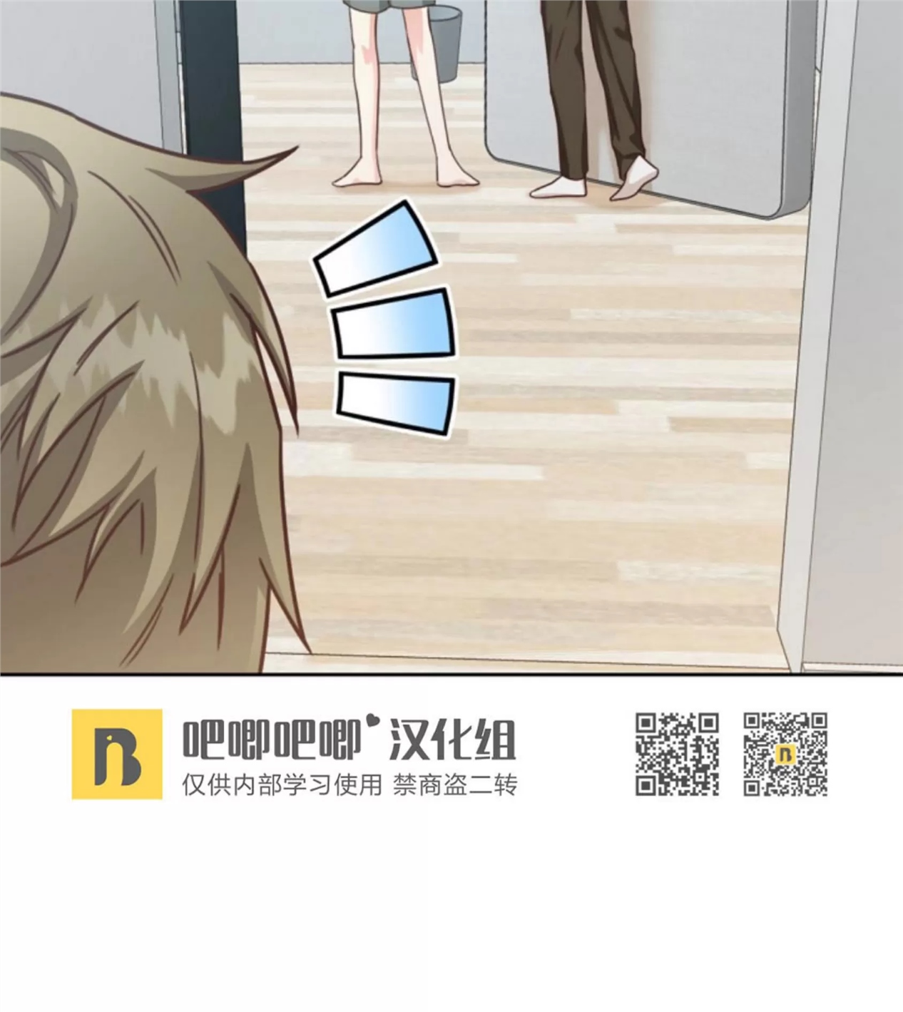 Deprive 第13话 第14页