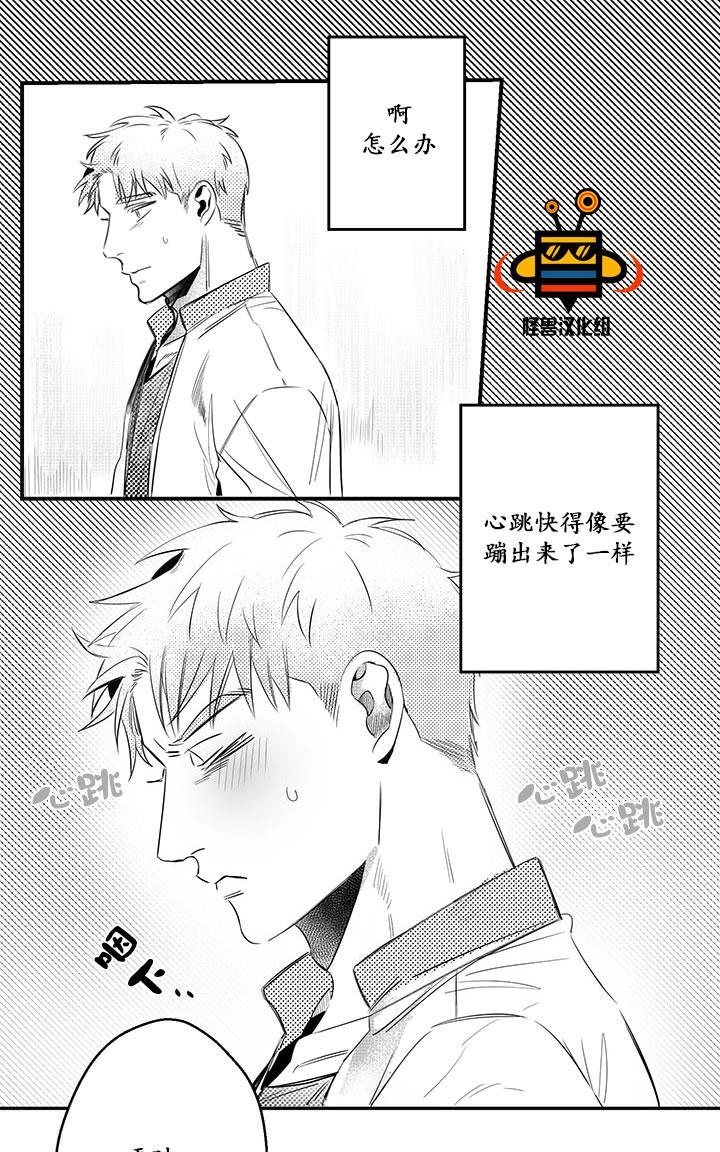 今天也在下雨 第4话 第7页