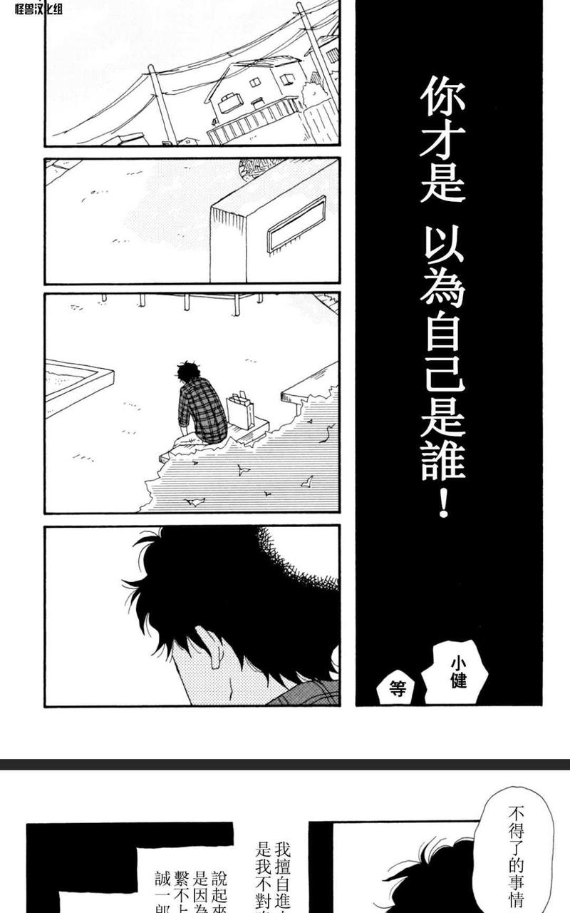 不变的爱 第1卷 第24页
