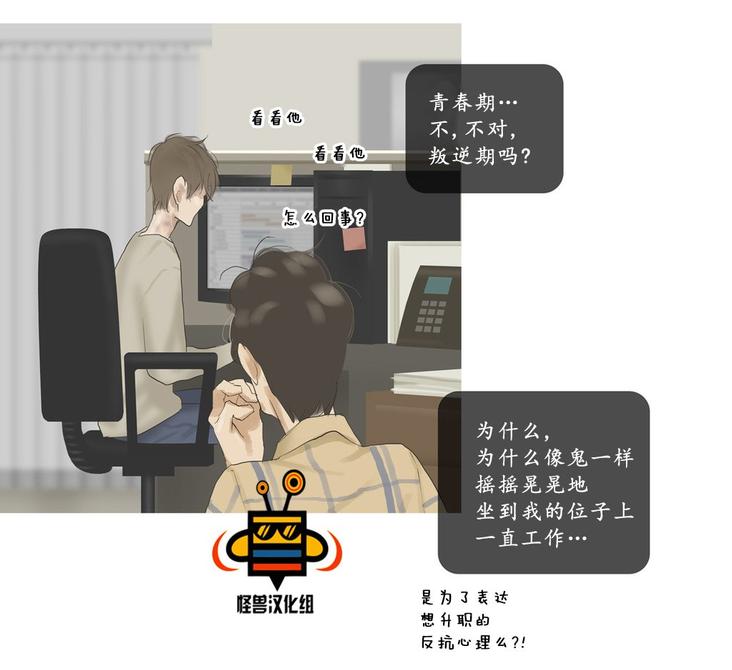 厌倦 第39话 第17页