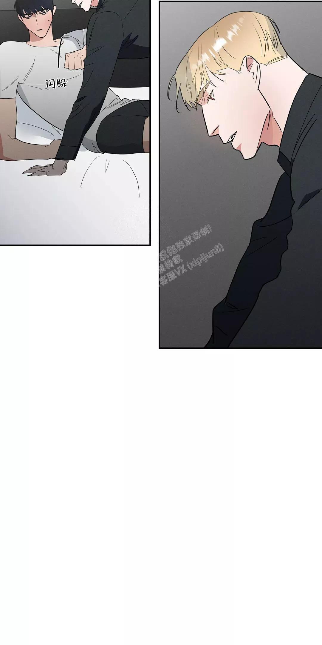 七号男人 第46话 第5页