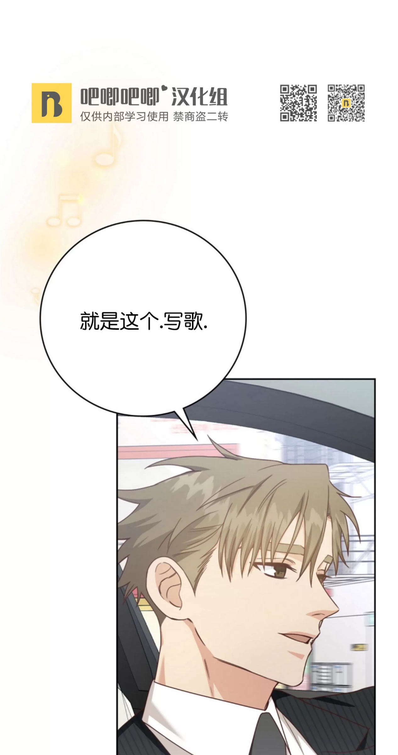 Deprive 第17话 第26页