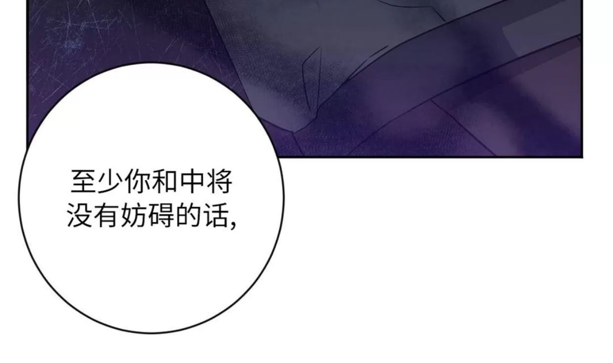 Nameless无名 第27话 第9页