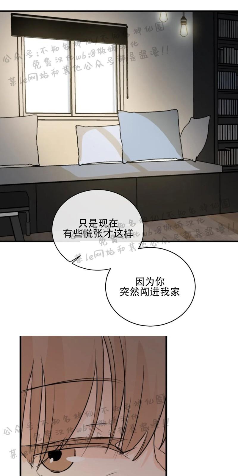 不完全变态 第23话 第22页