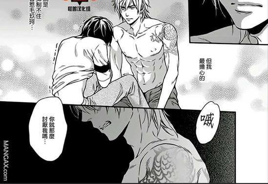 霸道是眼镜男给的褒奖 第4话 第27页